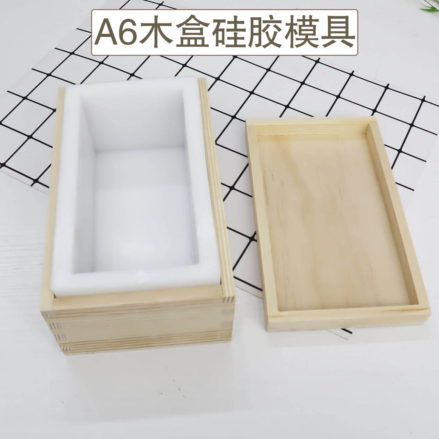 DIY手工皂矽胶模具木盒迷你吐司模具自制皂模手工皂渲染模500克装