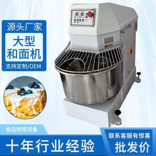 2025新款H80H100商用和面机大容量35公斤双速搅拌设备食品级揉面