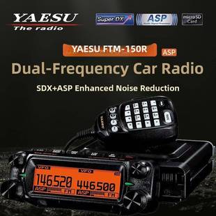 YAESU 八重洲 FTM-150R ASP车载电台对讲机双段双守55W大功率车台