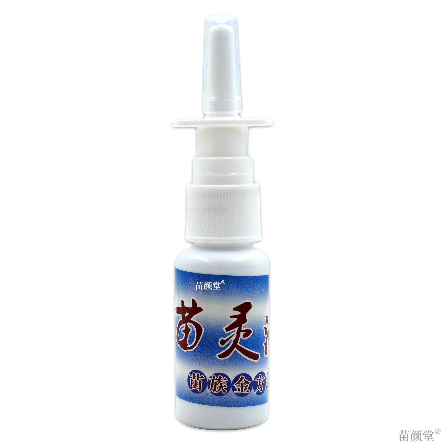 芙必治苗灵鼻爽喷剂【天猫正品】草本苗灵濞爽通气鼻痒喷剂