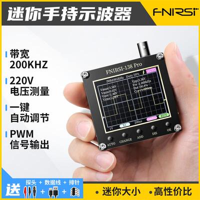 FNIRSI-138PRO手持小型示波器可携式数字示波表入门级教学维修用