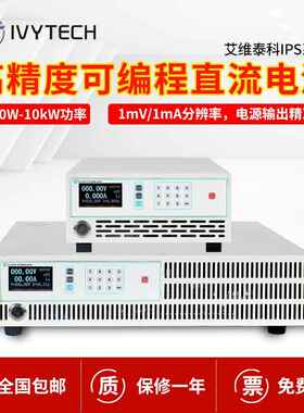 艾维泰科 可编程直流电源IPS-3K系列50V60A/100V30A/200V15A