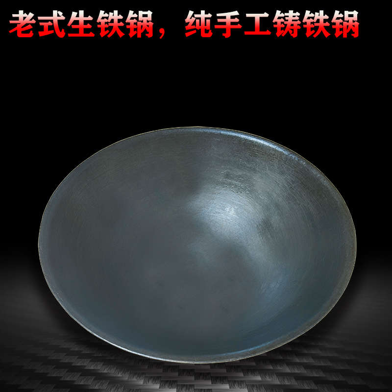 柴火灶专用大铁锅老式农村土灶锅生铁铸铁锅加厚商用土灶炉灶炒锅