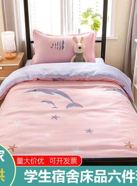 被子全套件一整套六件宿套单人学生舍床上用棉被品芯双人八套CEH