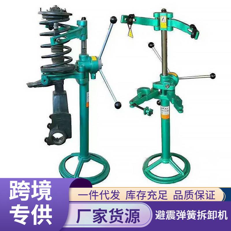 轿车减震器弹簧拆装机汽车避震弹簧拆装器手动减震弹簧压缩器工具