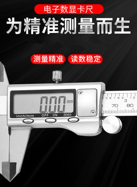 2001500数显数显游标卡尺不锈钢高精度电子--- 卡尺卡尺现货300mm