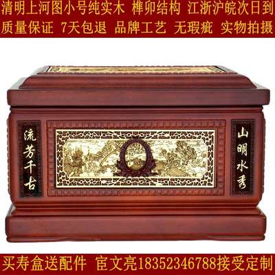 骨灰盒寿盒棺材殡葬 紫檀 黑檀 实木 思亲苑 加重榫卯无钉 小尺寸
