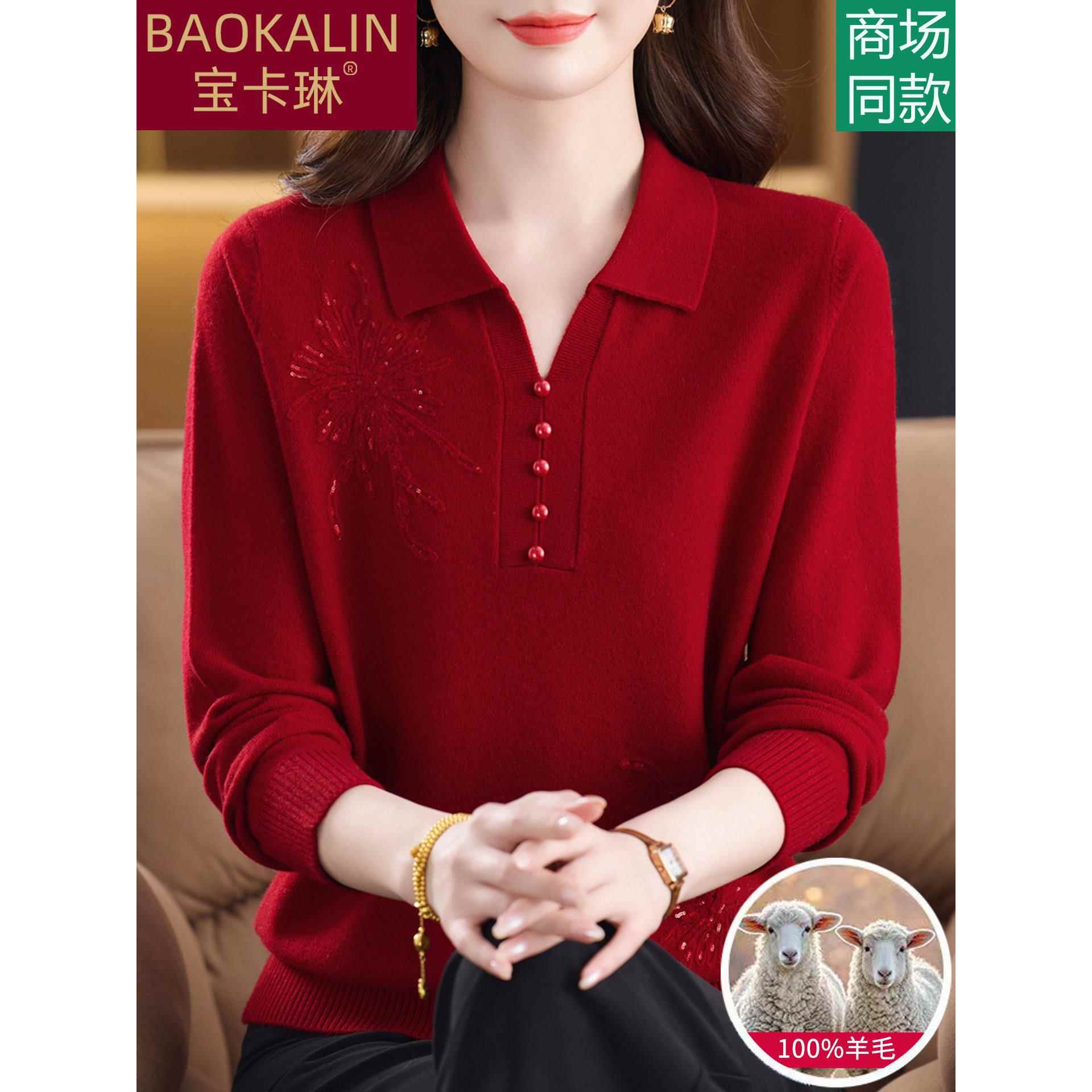 中老年妈妈纯羊毛衫红色喜服女式50岁60婆婆打底衫漂亮气质毛衣