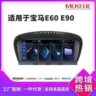 E91 适用于宝马3系 E90 E63 E92安卓大屏中控导航收音机 5系E60