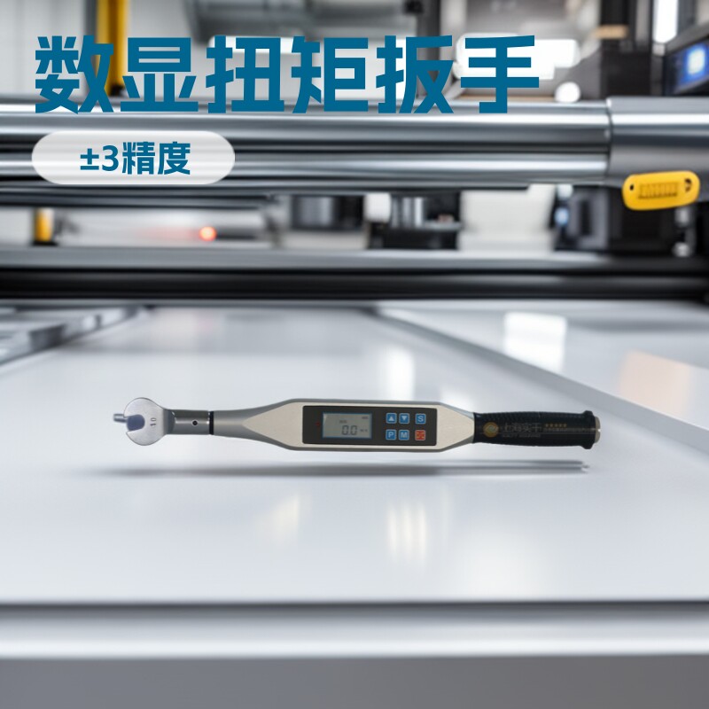 数显扭矩扳手0-5000Nm机械制造建筑施工质监局校准支持非标