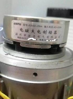 温州捷普JEB02-0.12/0.25/0.5/1/2电磁微型失电制动器 刹车抱闸