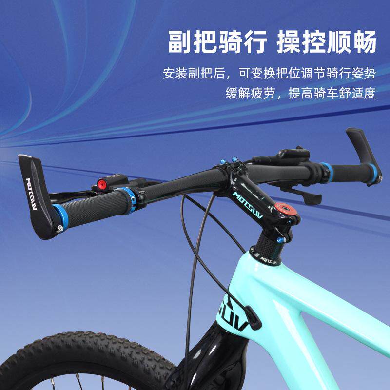 山地自行车铝合金副把手套握把彩色锁死羊牛角手把套骑行配件大全