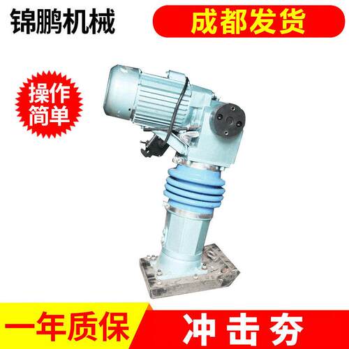 精锐机械80打夯机 HCD80D型电动冲击压实机 锦鹏机械