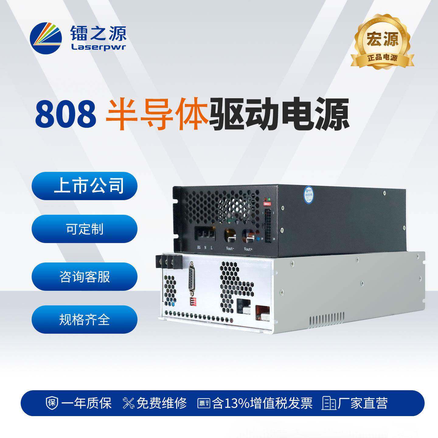 镭之源808半导体驱动电源LPD1200-24A50半导体脱毛仪驱动电源