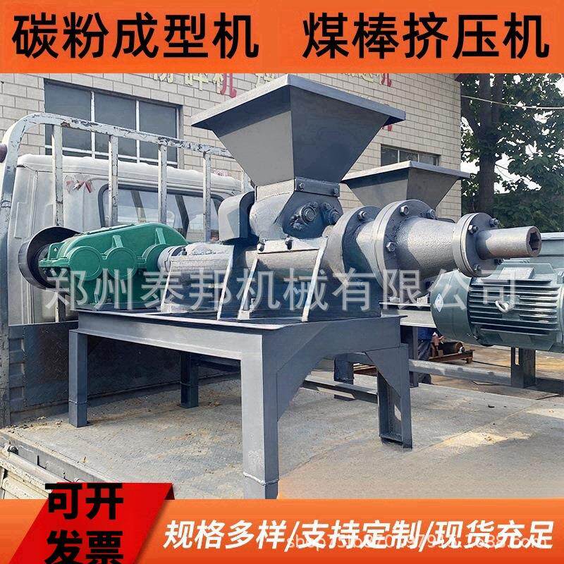 家用机制无烟果木果壳竹炭制炭机全自动杂木小麦新型烧烤木炭机器