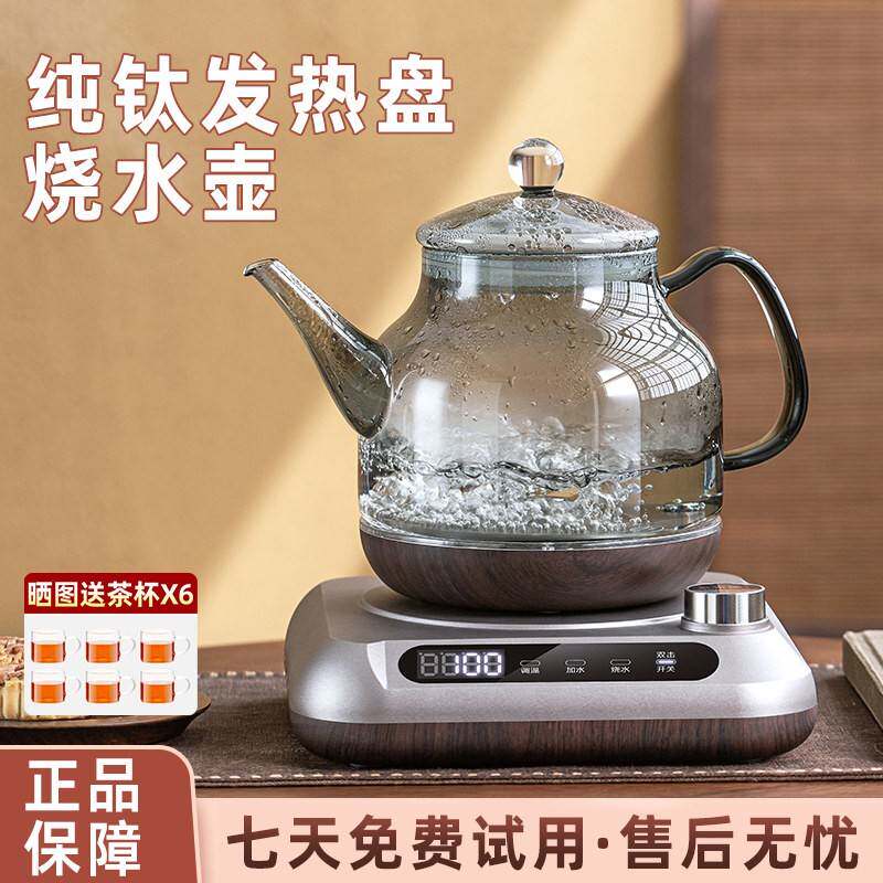 纯钛全自动上水电热水壶泡茶专用水壶家用茶具煮茶器抽水一体机