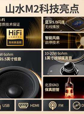 山水M2升级版胆机功放电子管前级发烧级HIFI组合音响家用音箱套装