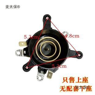 电热水壶配件水壶底座温控器开关连接耦合器通用蒸汽一盒50麦太保