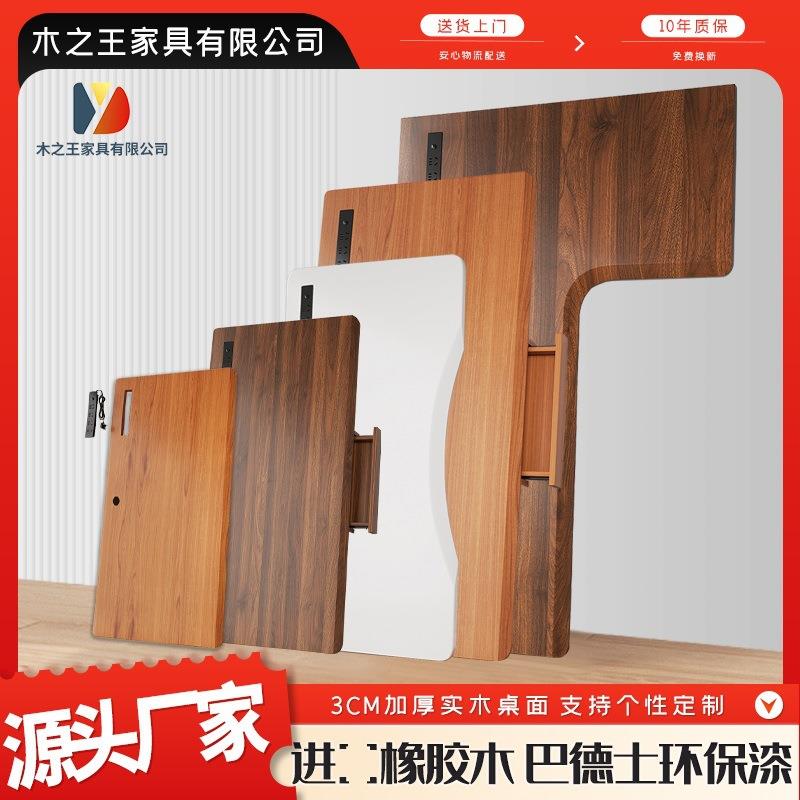 实木桌面升降电脑桌桌板打孔带插排家用办公桌学习写字桌板面图片