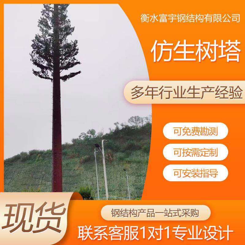 钢结构仿生树通讯塔钢制仿生树景观装饰铁塔移动信号仿生树塔