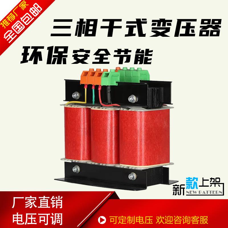 100KVA/KW三相四线变压器480V变380V变220V隔离变压器