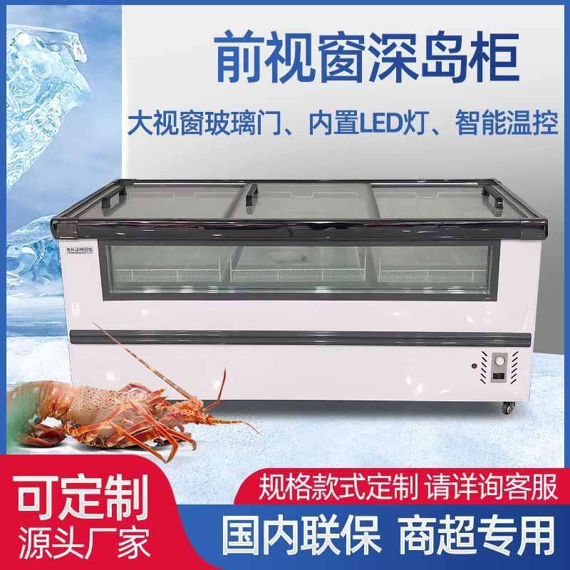 前视窗冷冻柜猪牛羊肉类展示冰柜商用冰糕柜可透视窗冷藏冷冻柜