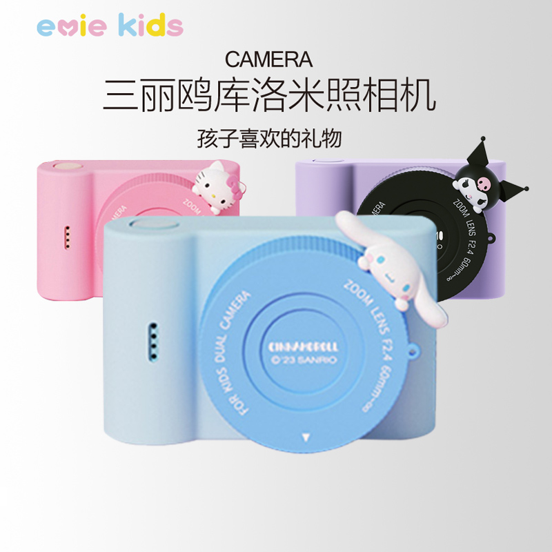 三丽鸥玉桂狗相机儿童数码玩具拍立得女孩生日学生ccd高清拍照宝