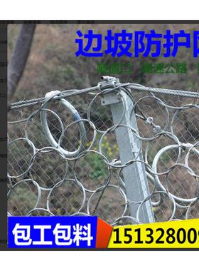 RXI环形主动被动边坡防护网山体危岩滑坡缠绕型主动sns柔性边坡网