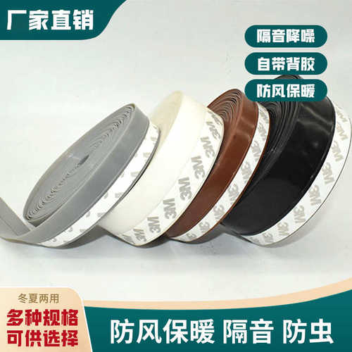 门窗缝密封条门缝门底防风隔音漏风贴窗户缝隙冬季玻璃门挡风胶条