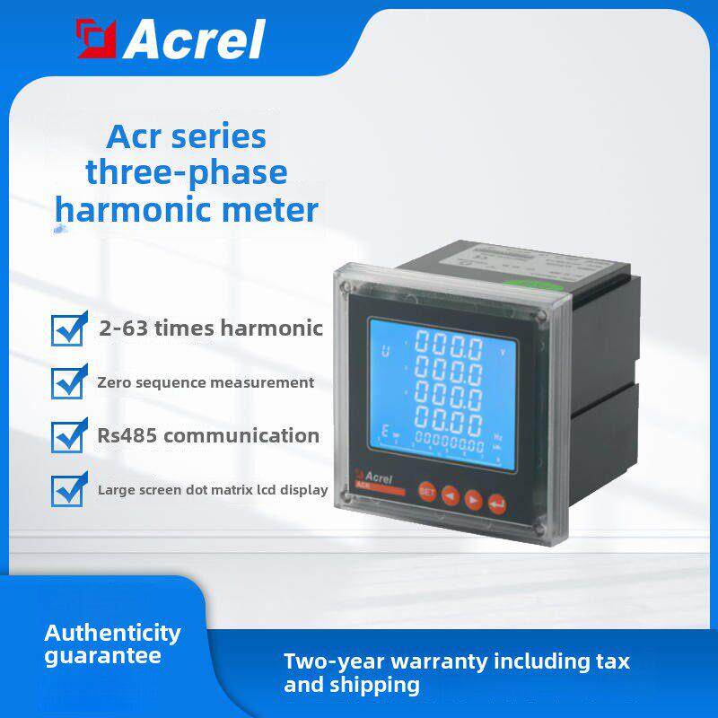 安科瑞ACR120E/220EL/320ELH多功能电表230/330E网络智能电力仪表