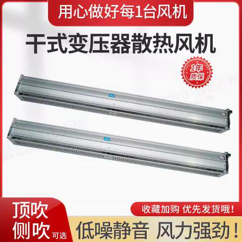 GFSD47GFDD470-0-55干却式变压器冷风机GFDD4-70150冷1却风机GFD4