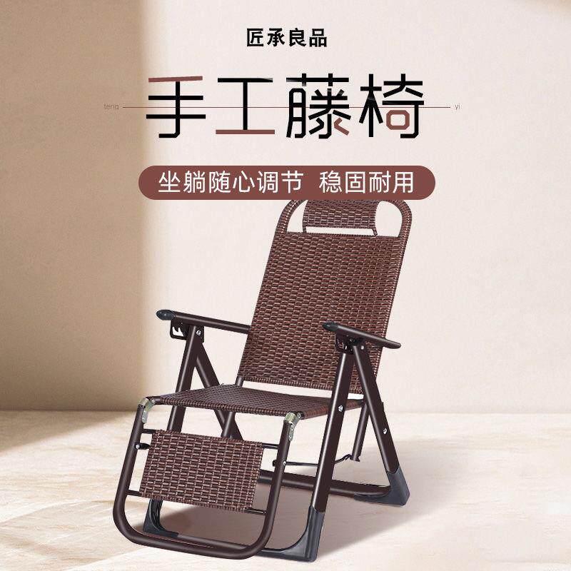 藤编夏凉椅躺椅折叠休藤CLF午午睡阳台家用休闲椅老人椅椅子靠背