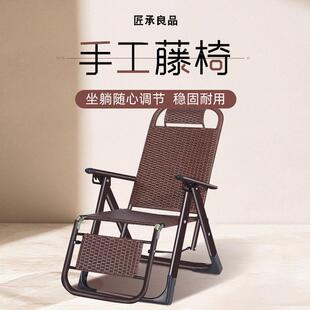 藤编夏凉椅躺椅折叠休藤CLF午午睡阳台家用休闲椅老人椅椅子靠背