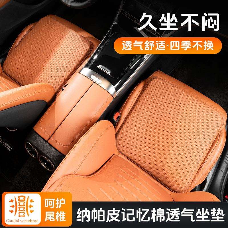 防脏污纳帕皮汽车坐垫单片防滑垫子夏四季通用透气通风车载座椅垫