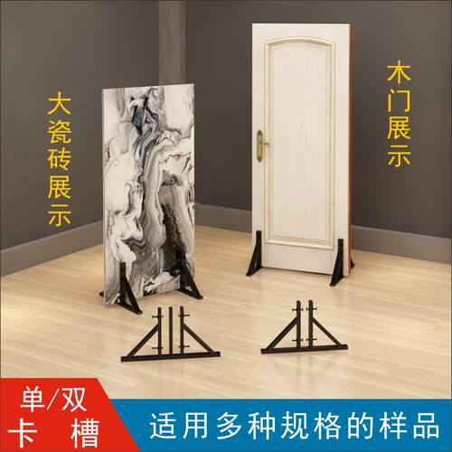 大理石瓷砖展示架木门展架立式实木门石材玻璃大板大地砖展示落地