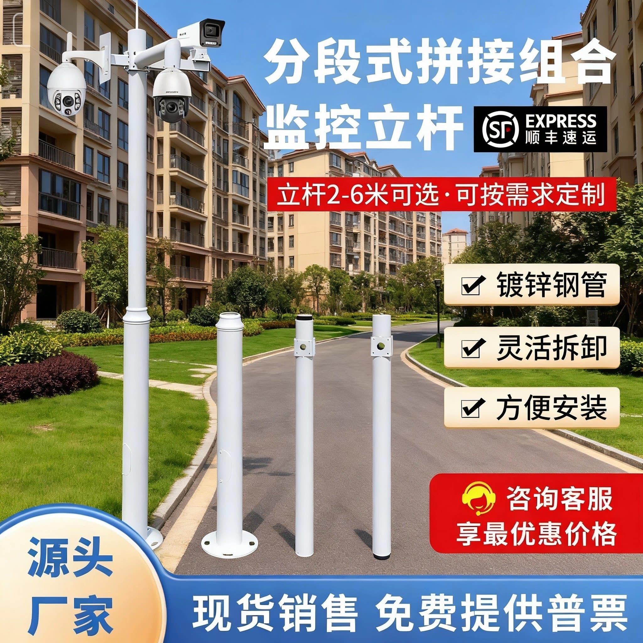 监控立杆分段式组合拆卸立柱2米3.5室外摄像头支架太阳能专用立杆