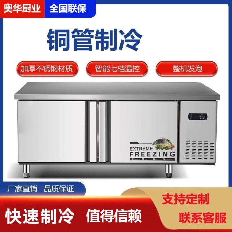 商用冷藏工作台操作台冰柜保鲜冰箱奶茶厨房冷冻冷柜冷藏柜平冷柜