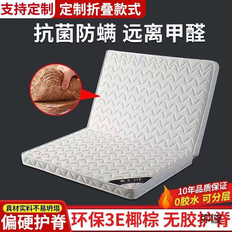环保椰棕床垫双人床垫1.8偏硬1.5棕榈经济型折叠0.9床垫子