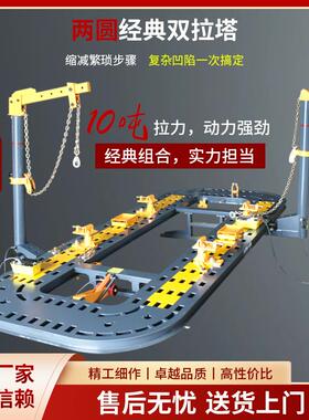 汽车车身钣金大梁校正仪平台简易车身整形凹陷修复校正平台