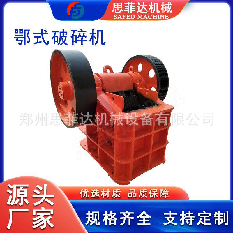 小型柴油移动颚式碎石机石灰石岩石青石破碎机耐火材料粉碎机