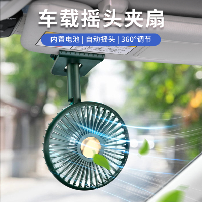 车载充电风扇自动摇头汽车上专用usb接口迷你小电扇车用吸顶风扇