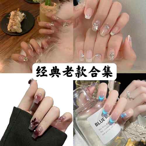 艺禾纯手工穿戴甲经典老款合集美甲贴假指甲可拆卸成品光疗甲片