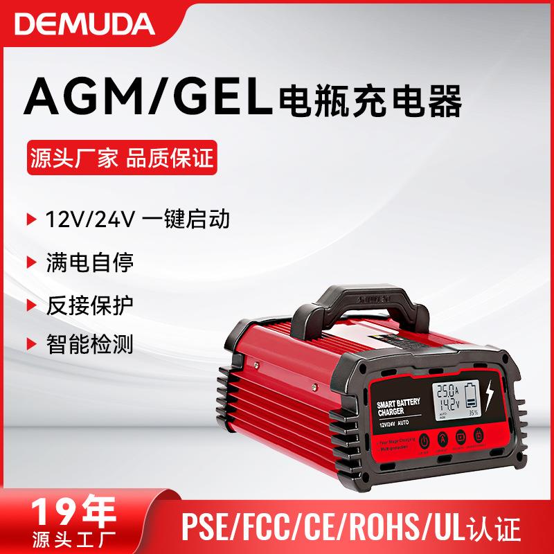 厂家汽车电瓶充电器12v24v伏摩托车修复型汽车电瓶充电器可拿样