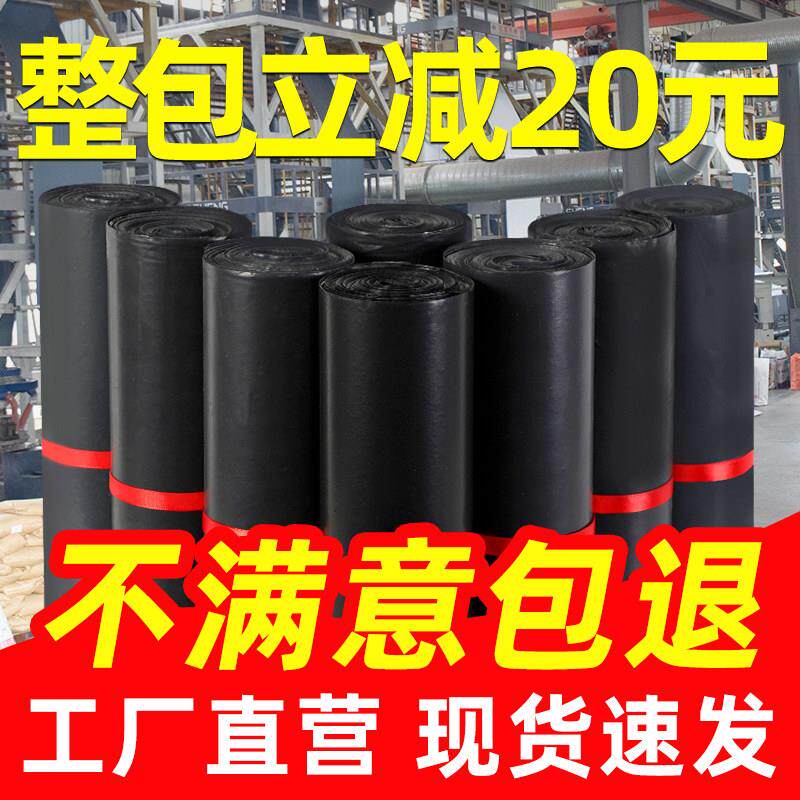 整包黑色快递袋子加厚打包袋防水包装袋大中号物流袋电商同款