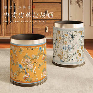 颜皮革轻卫生间高家用垃圾桶值纸篓高档客厅新中式厨房古风卧室奢