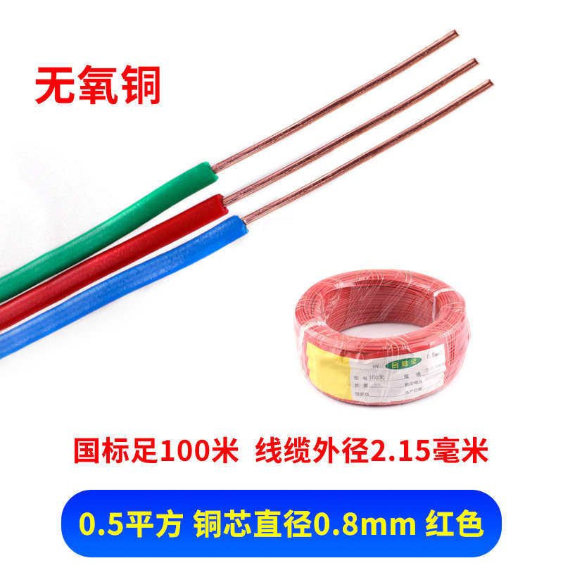 铜单股0线04飞bv6mm./.导线/.电路3.镀锡av电子线铜线/芯0 05单