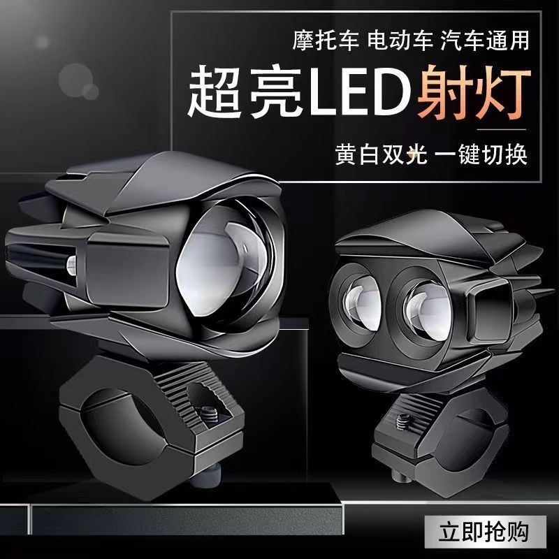 摩托车LED射灯双透镜电动车超亮强光灯机车改装铺路辅助灯12V-60V