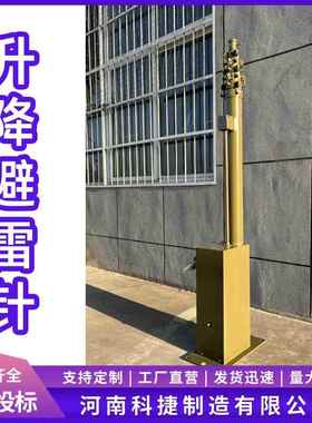 10米野外快装式天线升降桅杆 12米可移动伸缩防雷设备电动升降