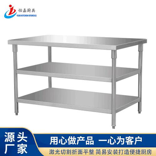 三层不锈钢工作台厨房饭店切菜商用打荷台面不锈钢桌子操作台