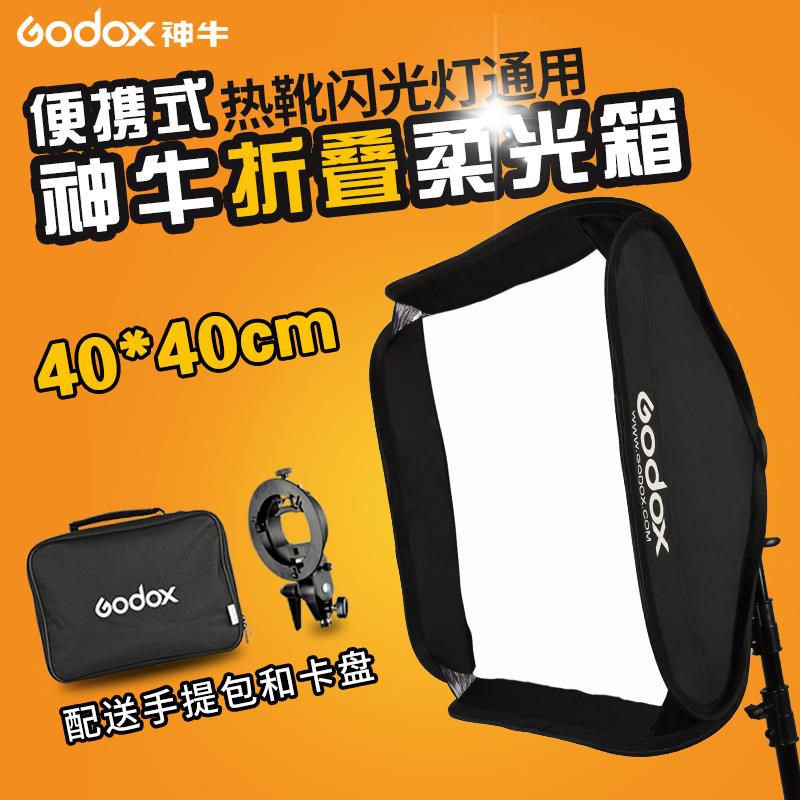 神牛S型闪光灯柔光箱40*40cm易折柔光箱机顶热靴灯便携式柔光罩